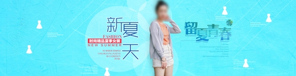 女装淘宝页图片