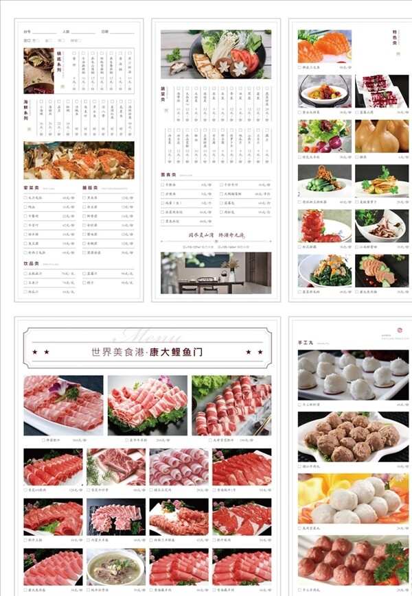 简洁菜谱菜单美食火锅图片
