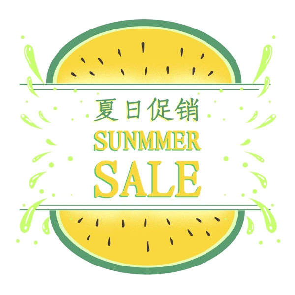 小清新夏日促销SummerSALE标签