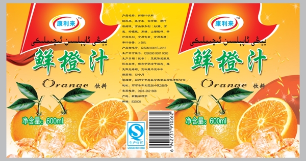 鲜橙汁包装图片