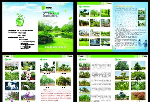 园林画册图片