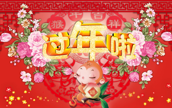 2016猴年春节剪纸中国风分层海报宣传图