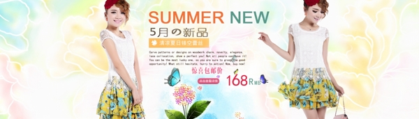 5月新品淘宝女装海报