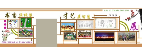 书香文化墙宣传栏图片
