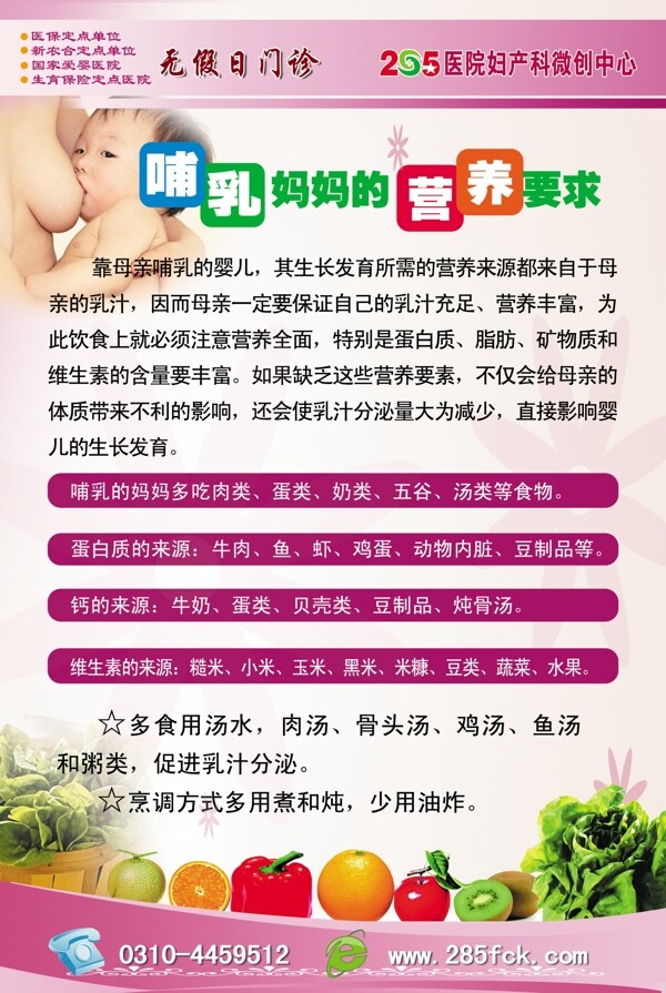 哺乳妈妈的营养要求图片