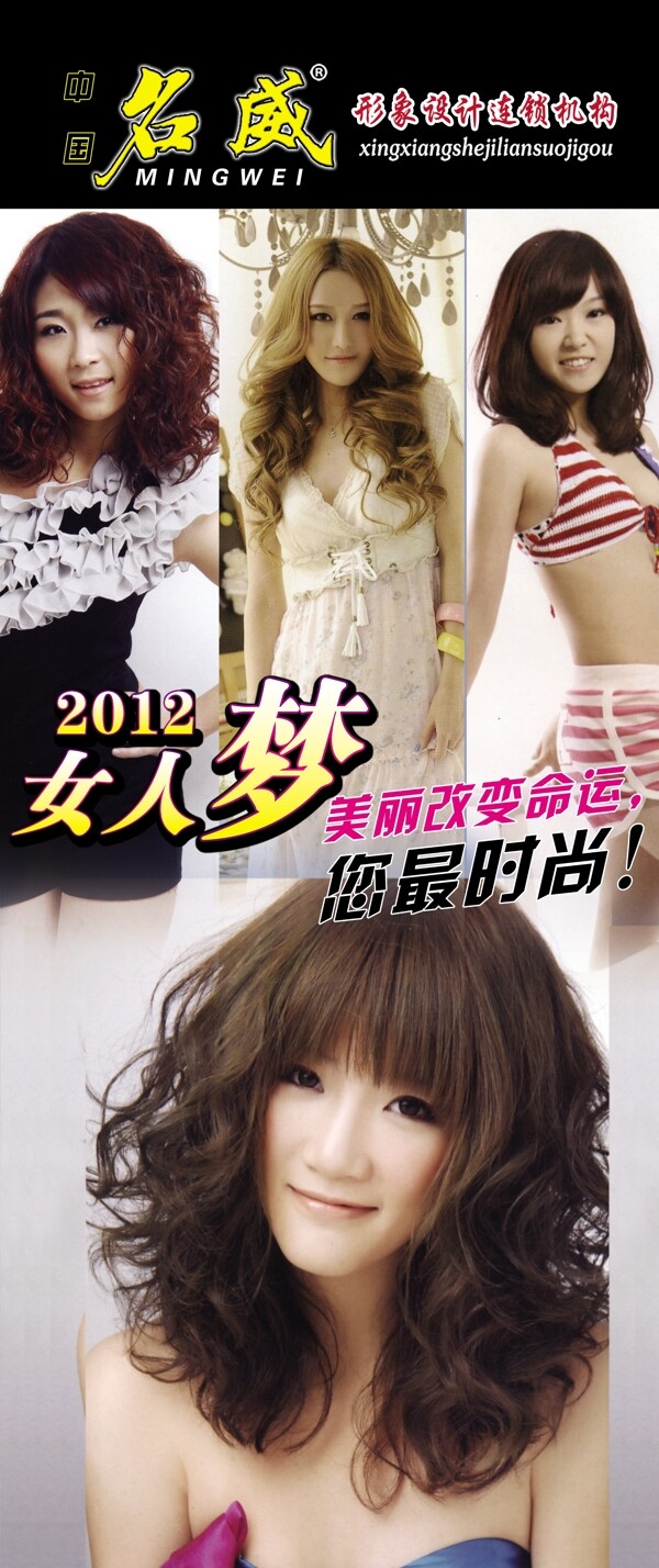 2012女人梦