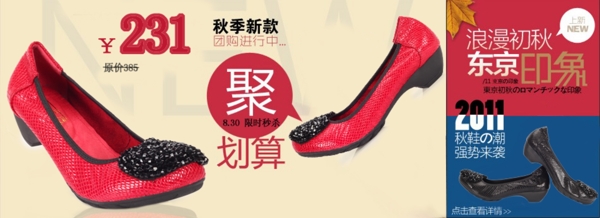 淘宝女鞋团购模版海报促销图广告设计图片