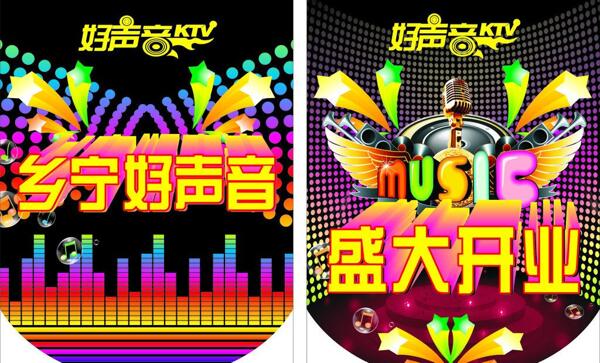 好声音ktv图片