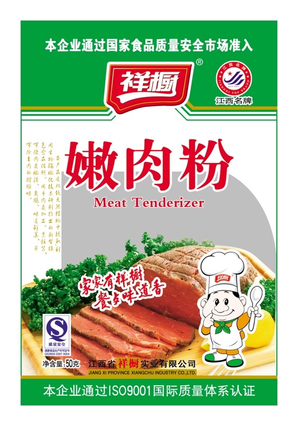 嫩肉粉图片