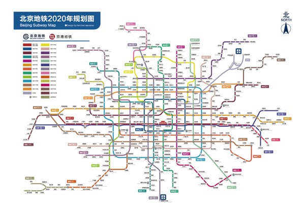 北京地铁线路图2020年规划完整版