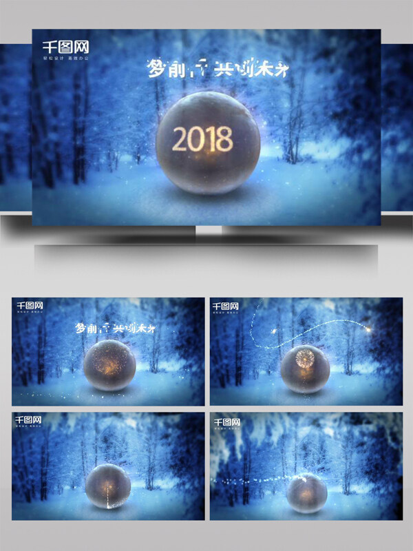 冬季树林水晶球变换圣诞新年ae模板