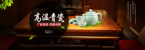 淘宝青瓷茶具海报图片