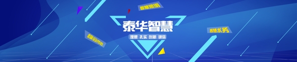 泰华banner