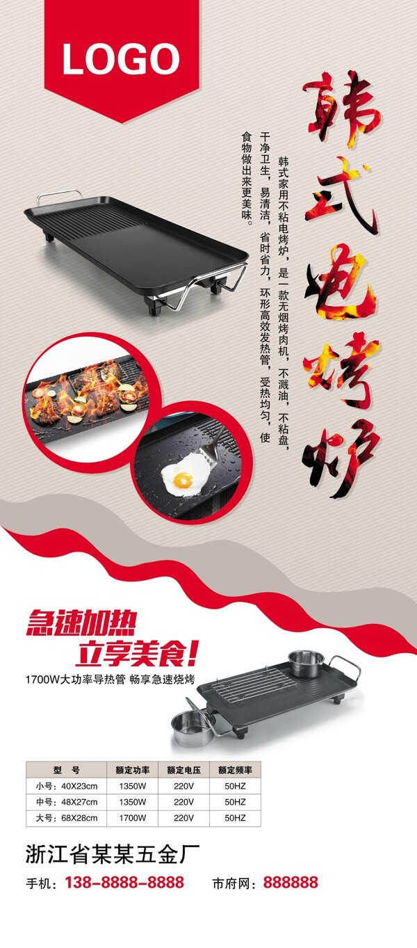 韩式电烤炉图片