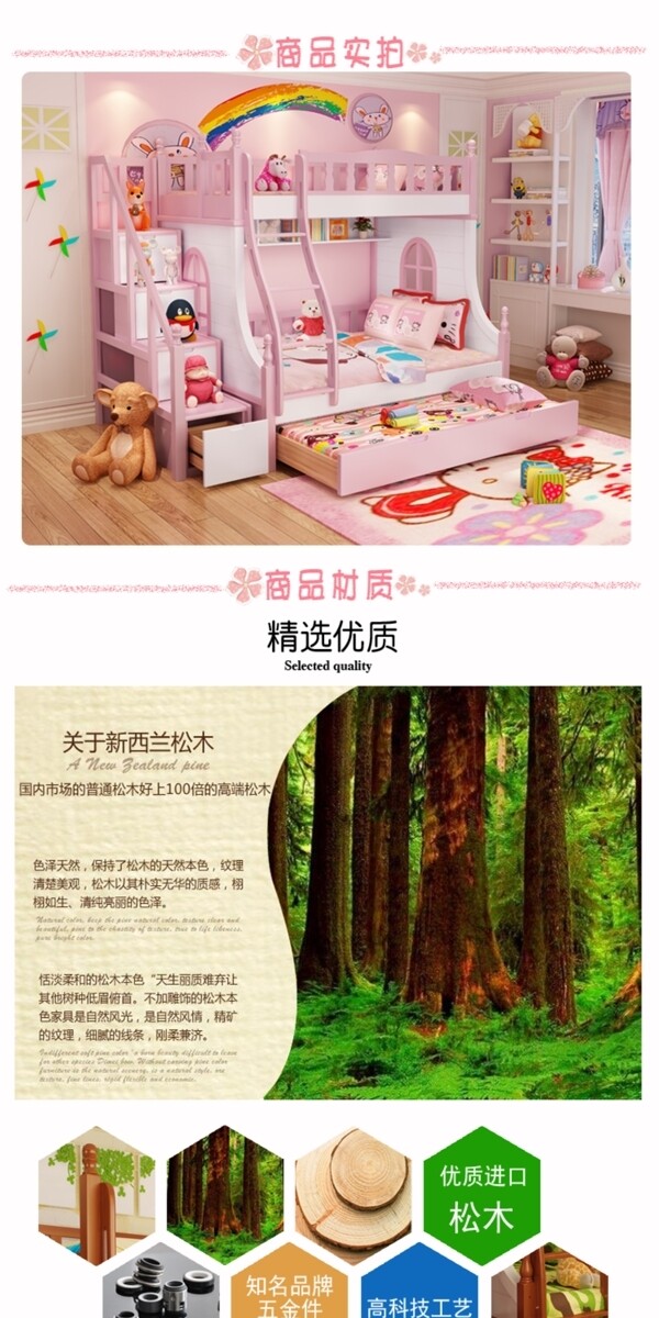 儿童家具粉色床现代风格