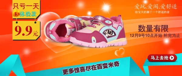 淘宝粉色女童运动鞋海报