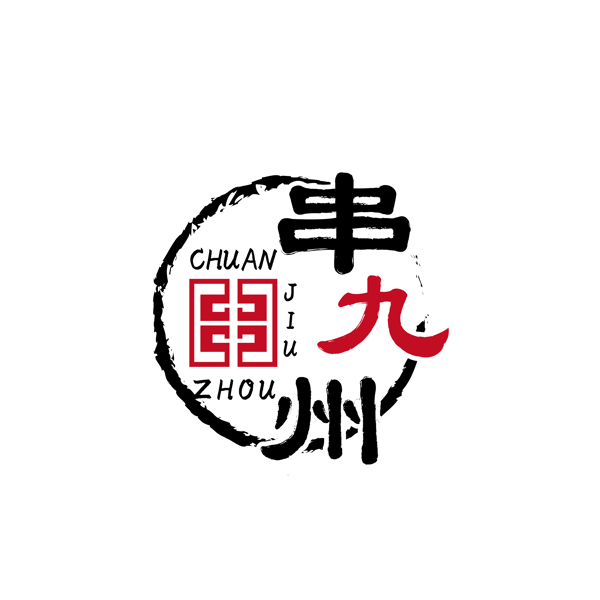 串九州标志
