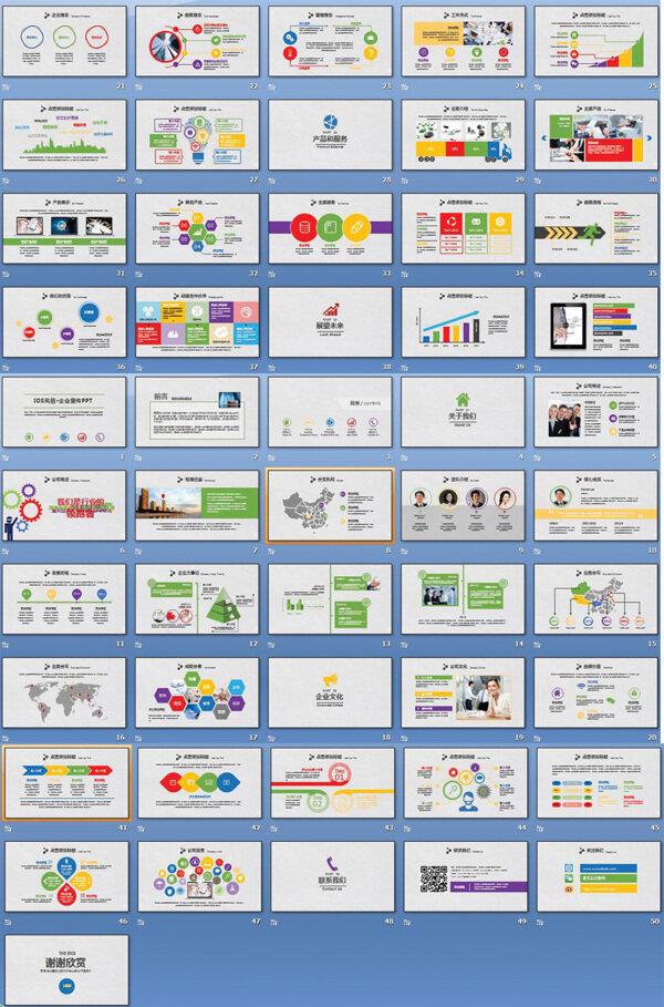 IOS企业宣传模板PPT模板下载