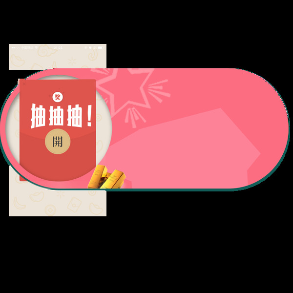 粉色标签按钮图标素材