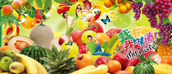 水果水果店海报图片