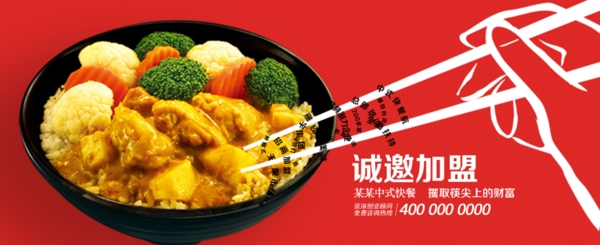 中式快餐加盟图片