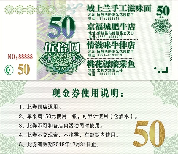 宁波小海鲜代金券