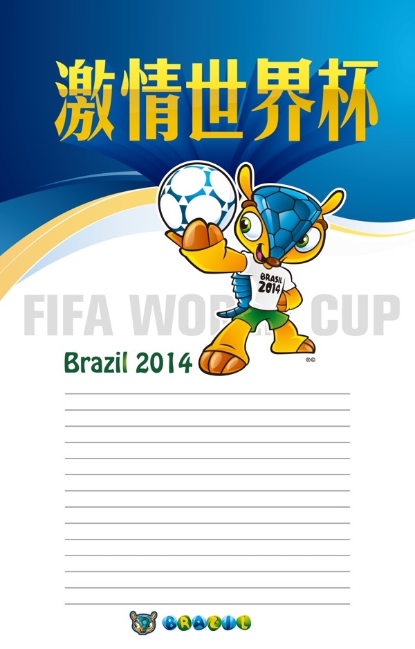 世界杯卡片设计PSD素材