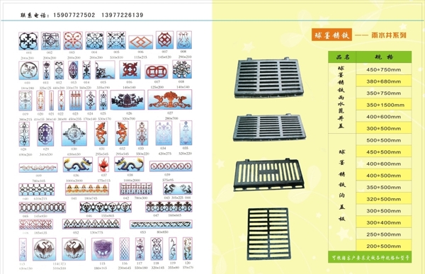 铁艺大门井盖宣传册图片