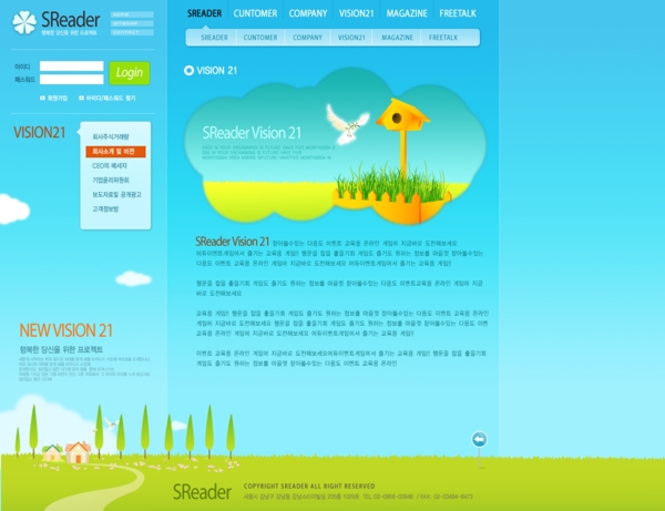 韩国PSD网页设计模板