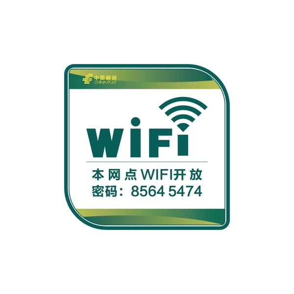 无线WiFi