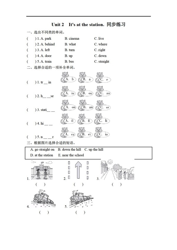 三年级上英语Unit2Itsatthestation同步练习