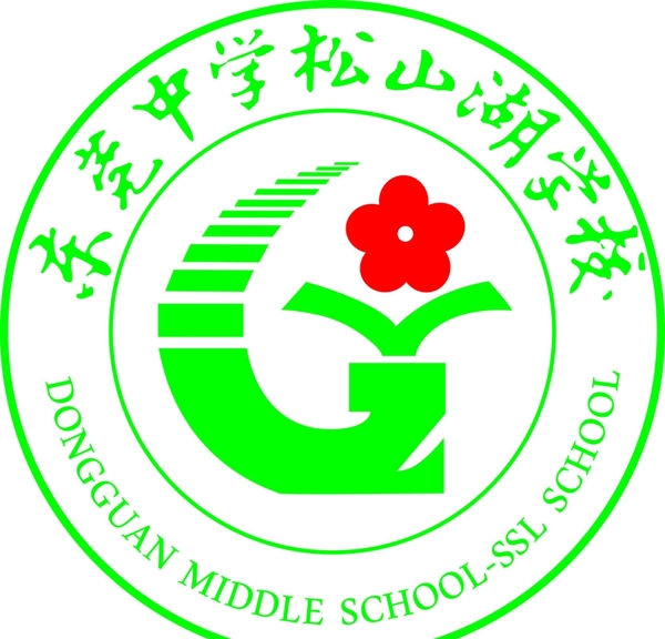 东莞中学松山湖学校logo