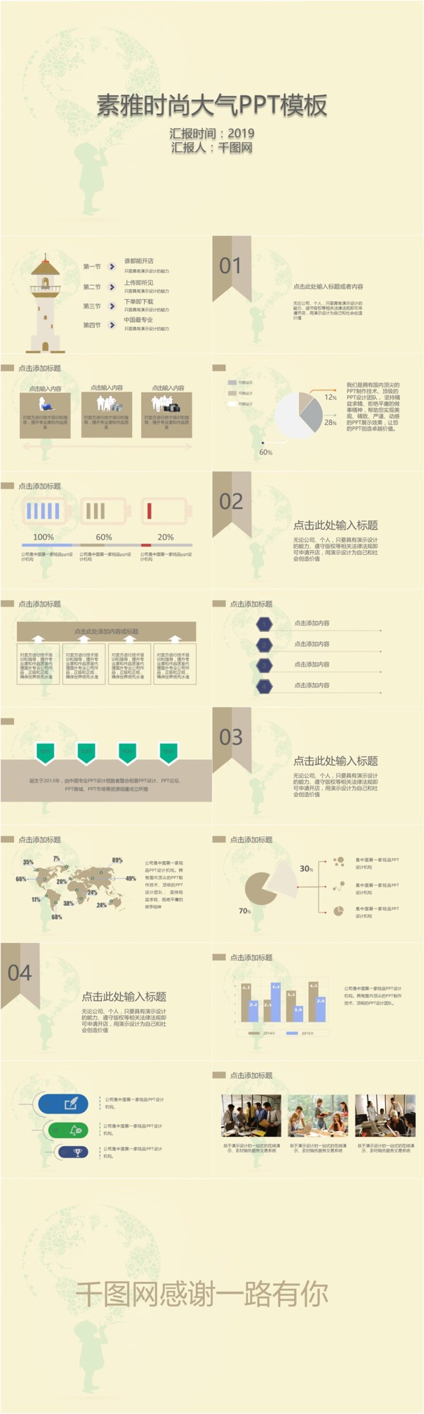 古风素雅时尚大气计划总结述职报告