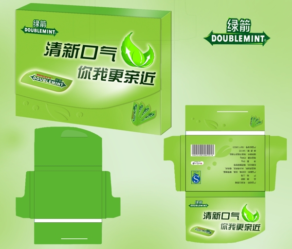 绿箭口香糖包装设计展开图