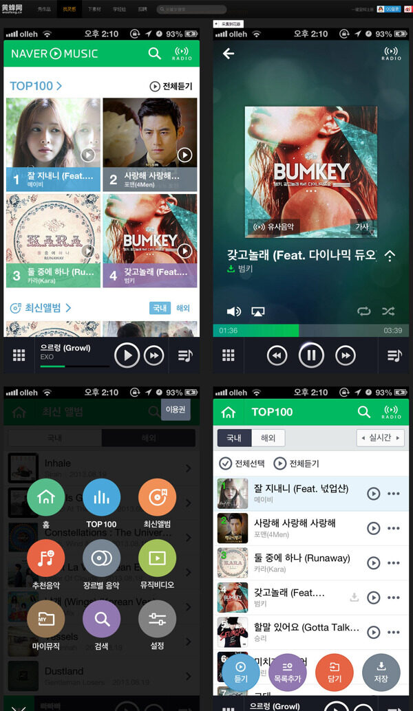 Naver的音乐手机界面设计手机界面黄蜂网woofengcn按钮层叠配色图标