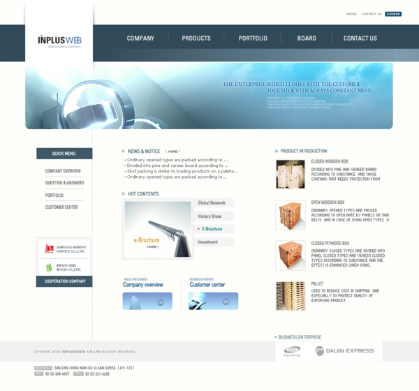 韩国电子生产企业网页模板