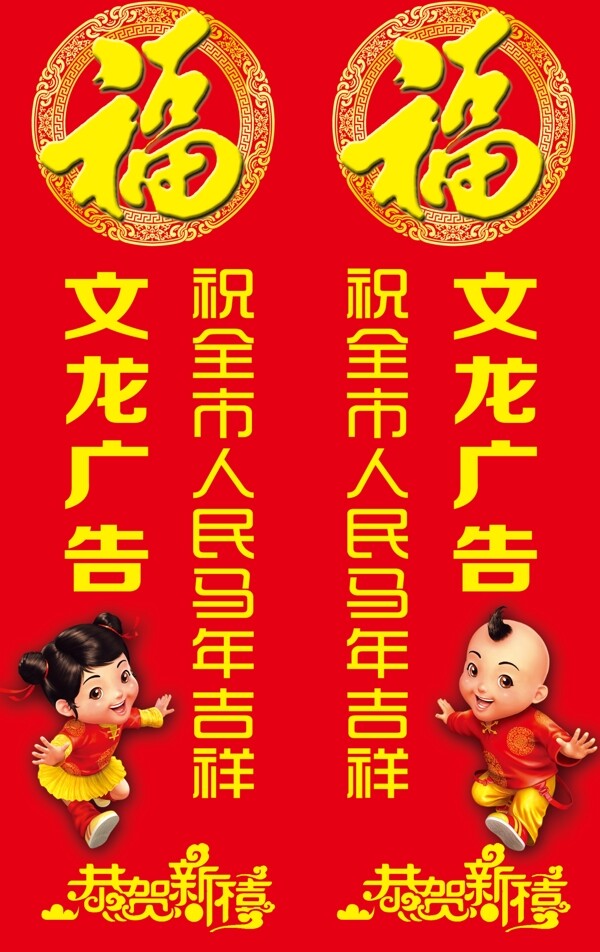 新年快乐图片