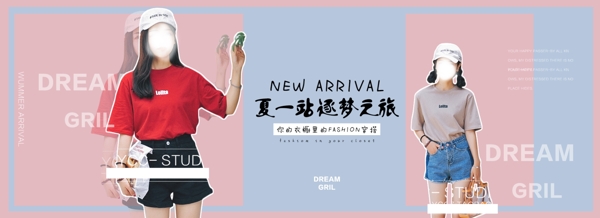 女装淘宝店铺全屏轮播海报服装新品