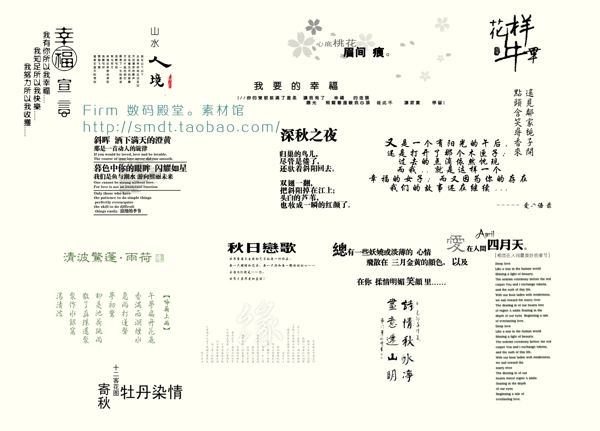 中国风艺术字体民国怀旧文字