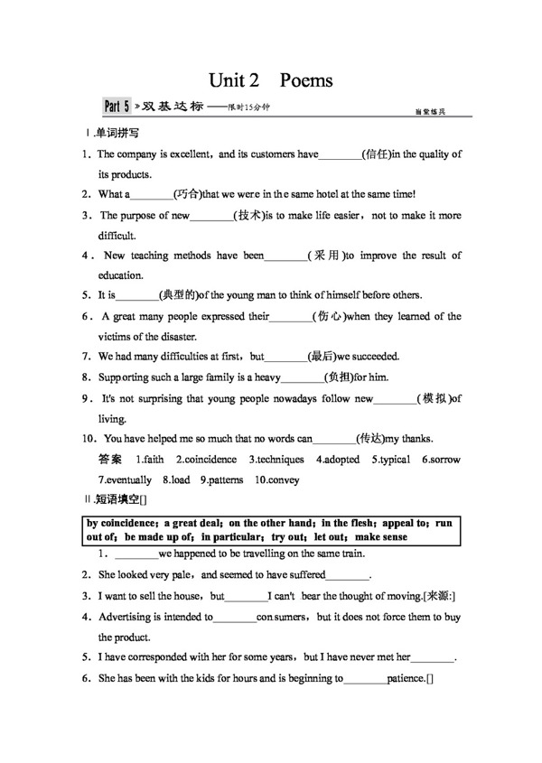 高考专区英语高考英语双基达标