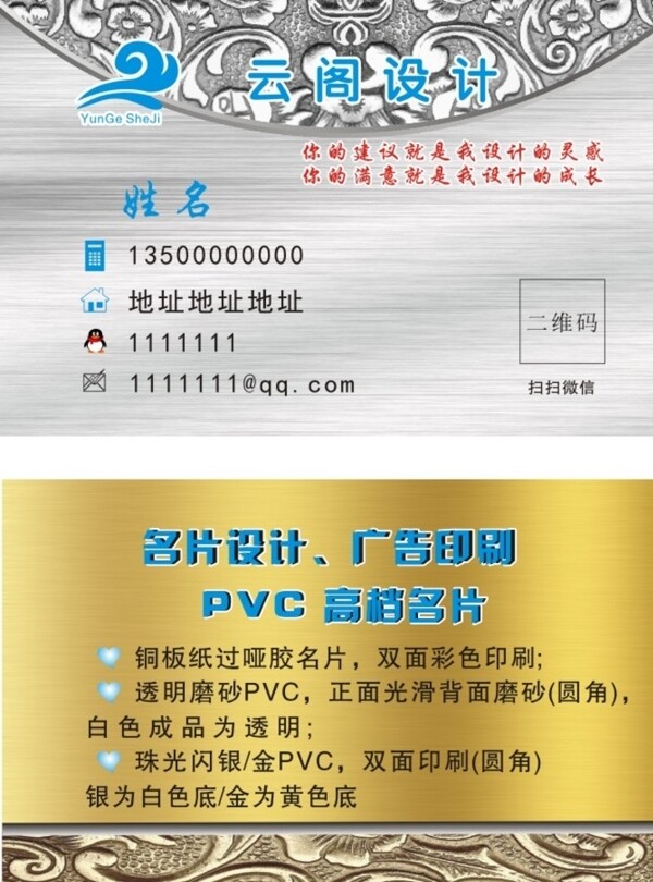 会员卡VIPpvc名片图片