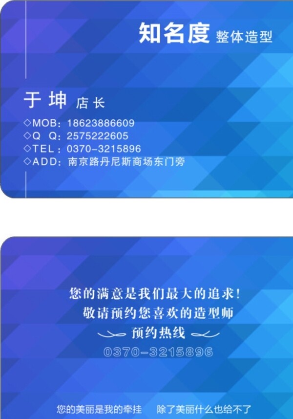 发型设计名片图片