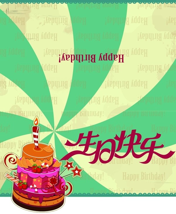 儿童生日卡片图片