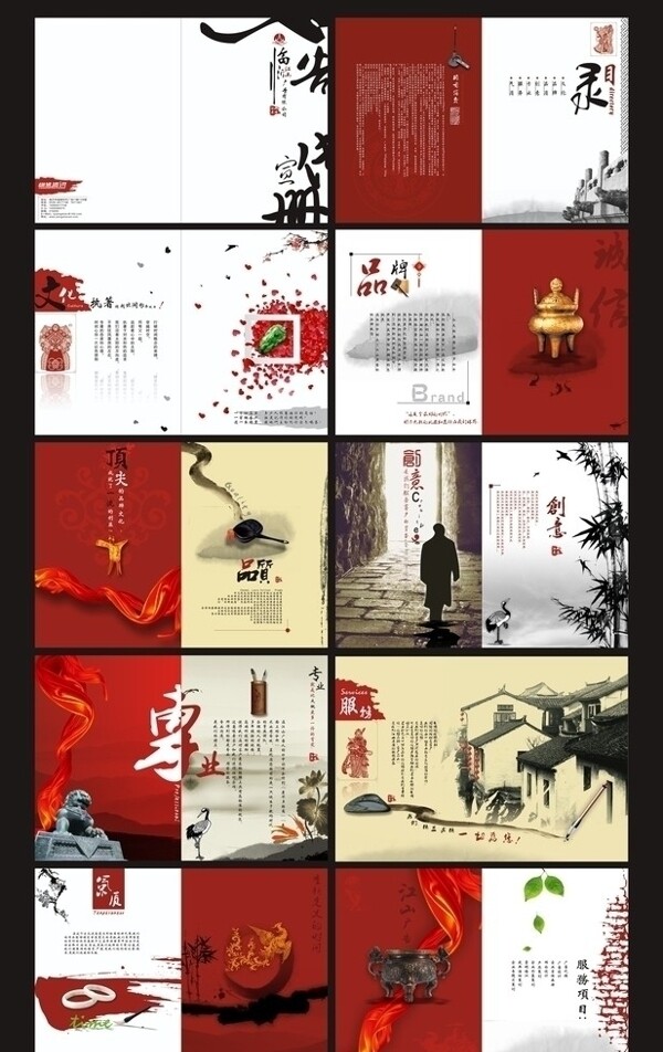 江山广告公司宣传册图片