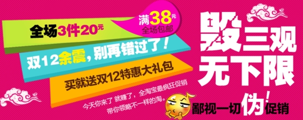 双12淘宝满就送优惠海报装修模版