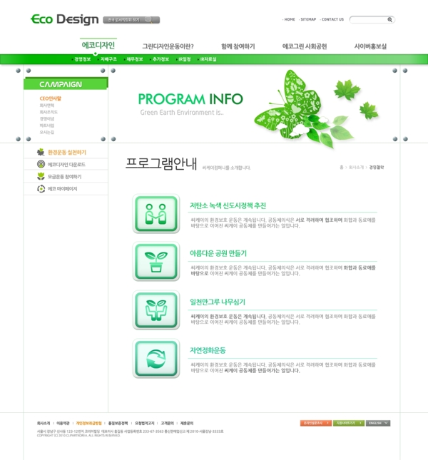 韩国优秀网页模板图片