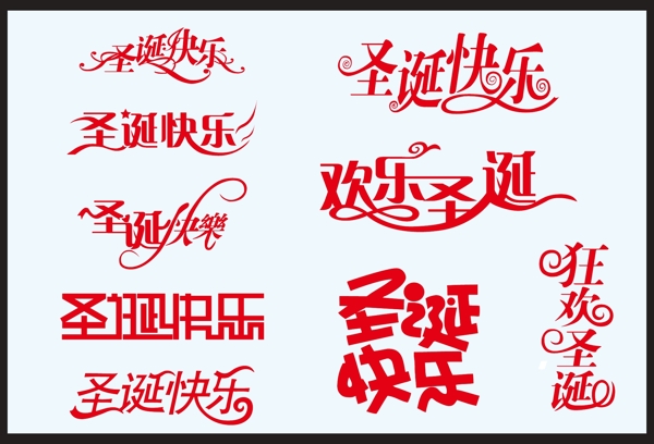 创意中文字体设计AI素材0212