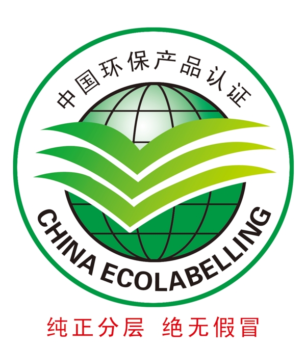 中国环保产品认证分层图片