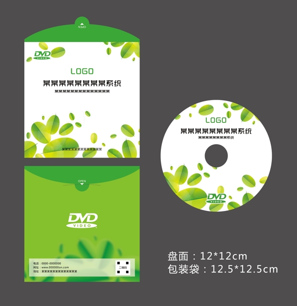 绿色环保光盘设计