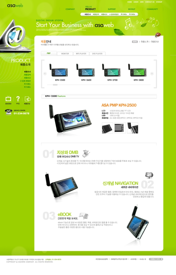 绿色韩国网页模板PSD分层